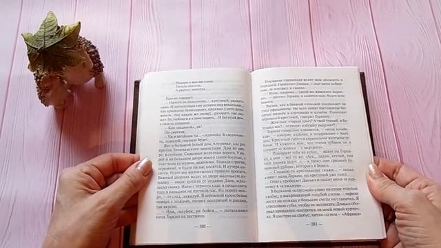 №14. Вышиваем под чтение. И.С. Шмелев. 