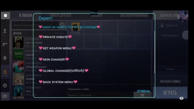 Как скачать читы на Standoff 2 (v.0.15.0 смотреть онлайн