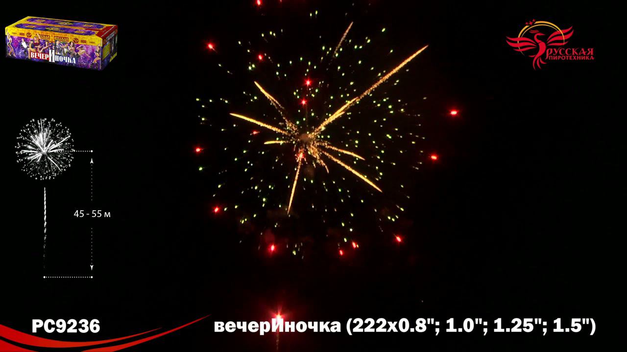 PC 9236 смотреть онлайн