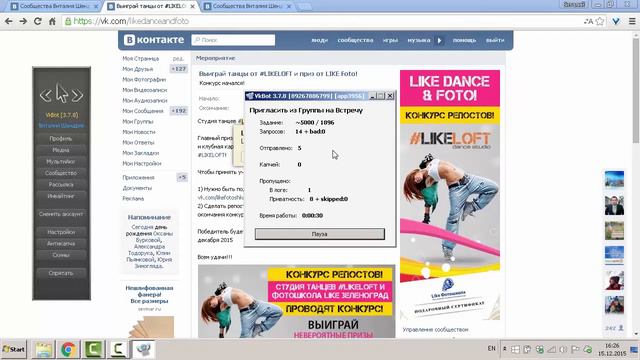 За что люди будут делать репост вконтакте. Механика партнер+конкурс+инвайтинг смотреть онлайн