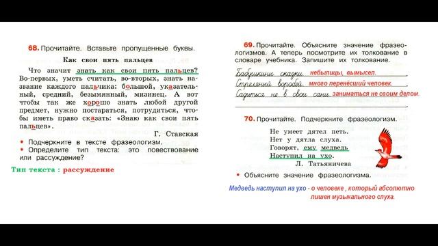 ГДЗ рабочая тетрадь по русскому языку 3 класс Страница. 30 Канакина Часть 1 смотреть онлайн