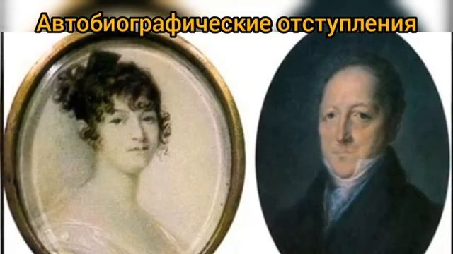 Лирические отступления в романе "Евгений Онегин" смотреть онлайн