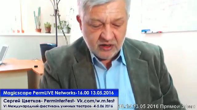 О VI Международном фестивале уличных театров PermInterFest- 4-5 июня 2016- смотреть онлайн