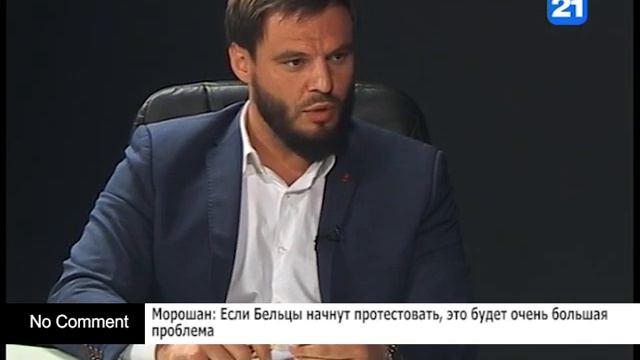 Морошан: Если Бельцы начнут протестовать, это будет очень большая проблема смотреть онлайн