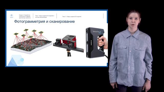 Разработчик VR⧸AR. Раздел 3. Лекция 3.1.1 смотреть онлайн