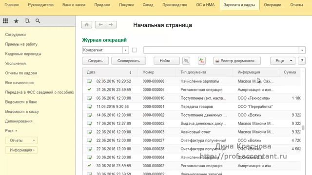 Начисление премии в 1С Бухгалтерия 8 смотреть онлайн