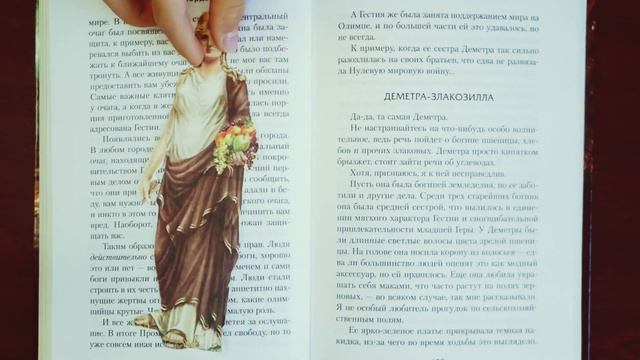 БУКТРЕЙЛЕР — ГРЕЧЕСКИЕ БОГИ Р. РИОРДАН смотреть онлайн