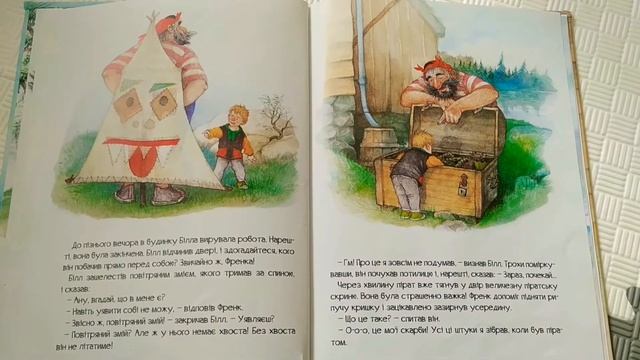 Аудіоказка про пірата )) смотреть онлайн