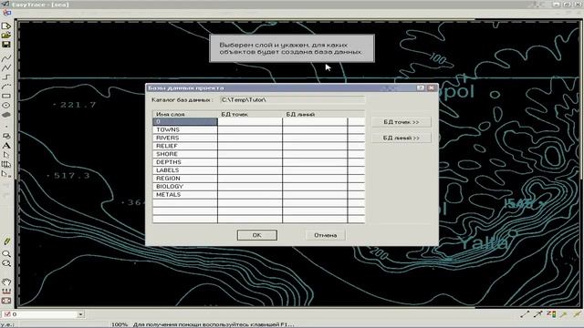 Векторизация в Easy Trace 7.0 смотреть онлайн