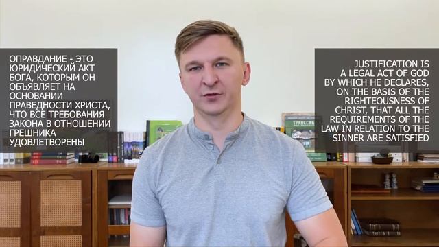 Что Такое Оправдание в Библии | Порядок Спасения | Проповедь смотреть онлайн