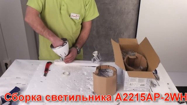 Спот ARTE Lamp A2215AP-2WH - видеообзор смотреть онлайн