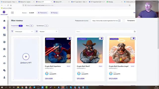 Как создать NFT коллекцию на Relictum NFT Marketplace