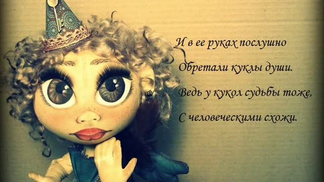 Авторские куклы Ирины Сазанович смотреть онлайн
