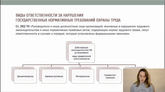 Школа Вожатского Мастерства / Охрана труда смотреть онлайн