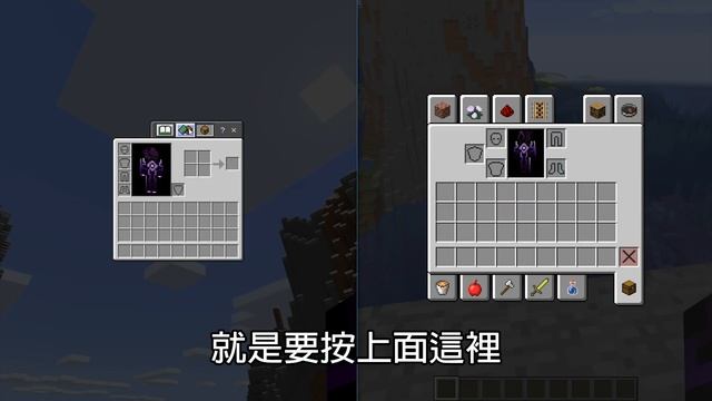 Minecraft 基岩版 與 JAVA版 遊戲介面差異比較 смотреть онлайн
