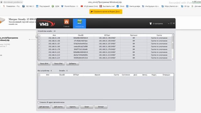 VMS программа смотреть онлайн