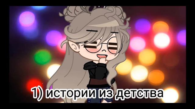 какую рубрику сделать? ~(-_-~) смотреть онлайн