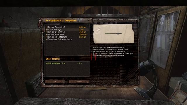 S.T.A.L.K.E.R. NLC 7 №198 Укрепляем броник перед отключением Выжигателя смотреть онлайн