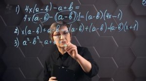 70_Преобразование целых выражений. Практическая часть. 7 класс.