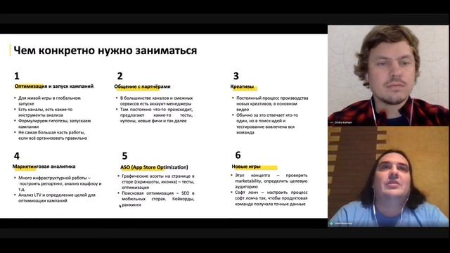 Маркетинг мобильных игр смотреть онлайн