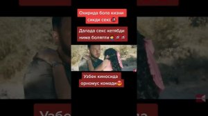 шарманда узбек киноси запал 2023