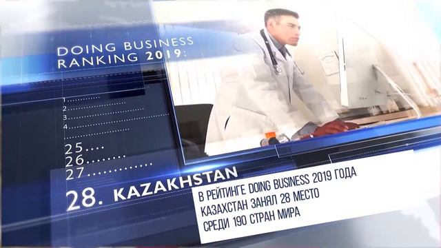 Реализация Целей устойчивого развития в Казахстане смотреть онлайн