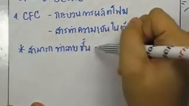 ชีววิทยาO-NET ปี2550 ,ตอน01