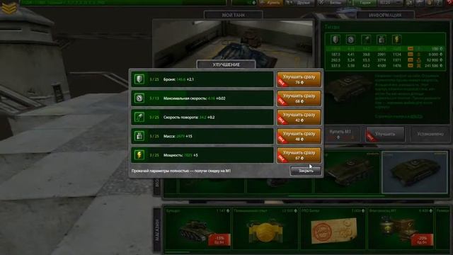 первое (LP) по танкам онлайн (васпо жига) и (титан реля) смотреть онлайн