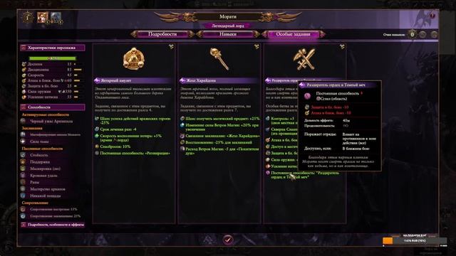 Total War: Warhammer 3 Смертные Империи. SFO мод и его обзор. смотреть онлайн