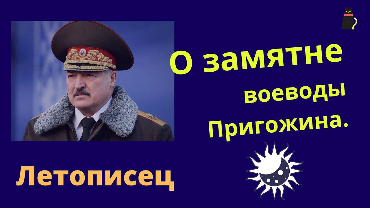 Действо разбойное, мятежное от 23 и 27-го июня 2023 года.. смотреть онлайн