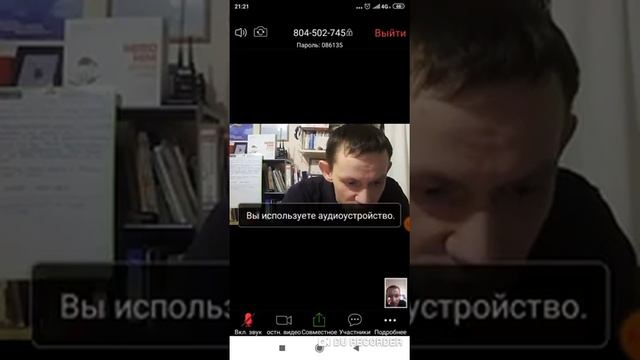 Как зайти на видеоконференцию в программу Zoom по ссылке- приглашению смотреть онлайн