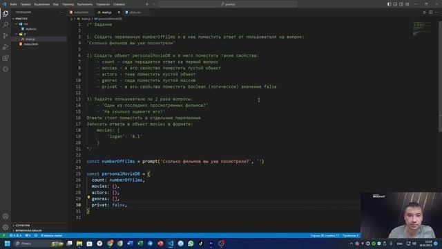 Мое обучение по JavaScript день 22 - Практика 1 от 18 10 2023 смотреть онлайн