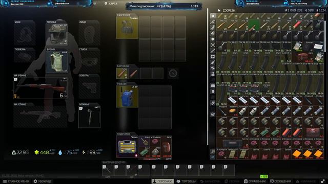 [Stream]Escape from Tarkov - День 1 [Онлайн в HD] смотреть онлайн