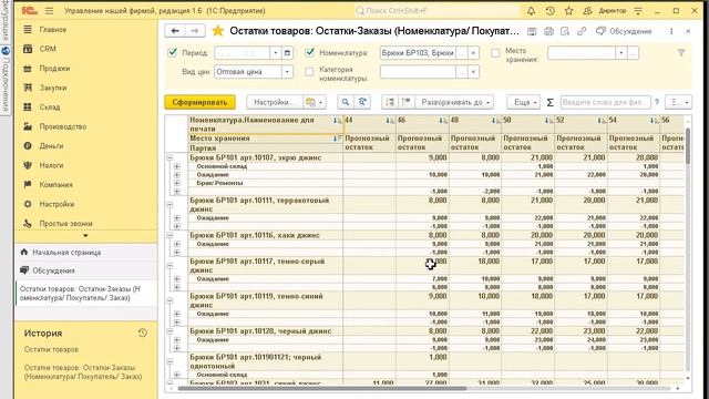016. УНФ. Изменения в настройке встроенных отчетов в релизе 1.6.27 смотреть онлайн