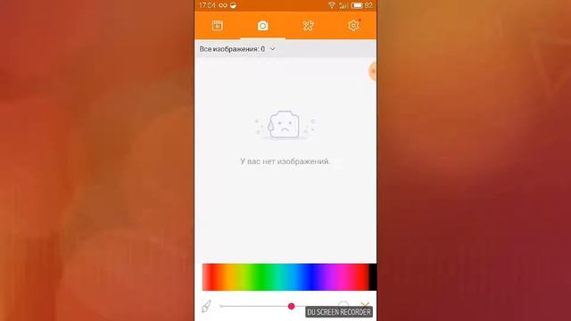 Использование кисти в Du Recorder смотреть онлайн