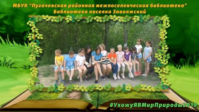 Лес. С. Т. Аксаков смотреть онлайн