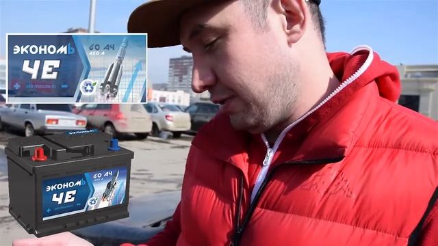 Так почему  же ЧЕ?