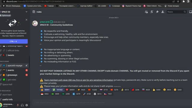 Вложи 10$ забери 1000$ Space id | Binance | криптовалюта | тестнет | airdrop смотреть онлайн