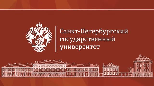 «Идеи и наследие Алексея Фаворского в органической химии» (день 2) смотреть онлайн