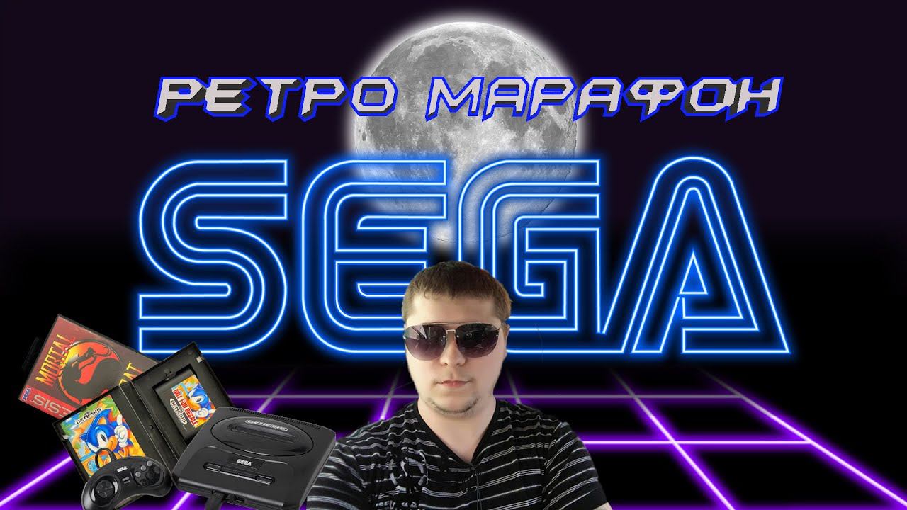 Стрим Ретро Марафон по 16 бит Всех Мужиков с 23 T#retrogaming #retro #snes #sega #segagenesis