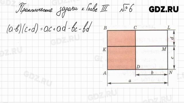 Практические задачи § 3 № 1-10 - Алгебра 7 класс Колягин смотреть онлайн