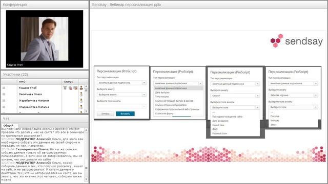 Персонализация: как работать с каждым из тысячи клиентов индивидуально? смотреть онлайн