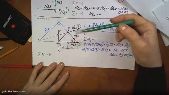 С.М. Задача №4.6 Расчёт симметричной полигональной фермы смотреть онлайн