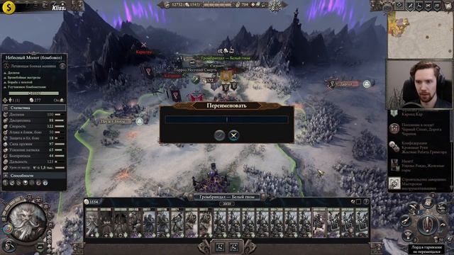 [СТРИМ] Белый Дворф | Громбриндал | Часть #2 | Бессмертные Империи | Total War: Warhammer 3 смотреть онлайн