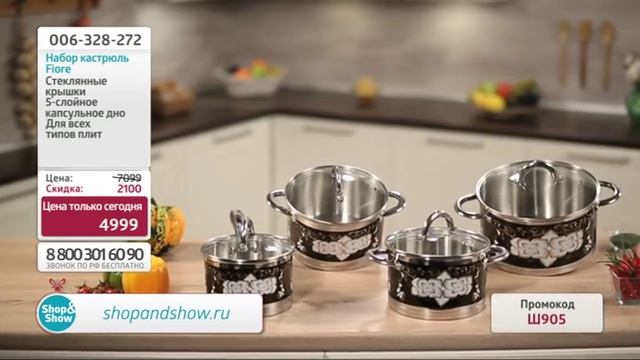 Набор кастрюль Fiore. Shop & Show (Кухня) смотреть онлайн