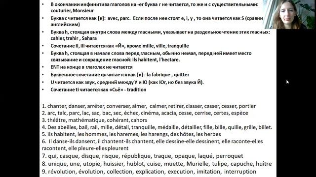 Lecon 4 online video cutter com смотреть онлайн