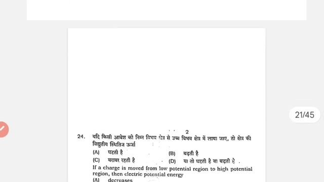 class 12th physics sent up exam Objective answer key 2024/physics objective answer sent up exam 12t смотреть онлайн