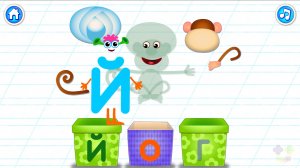 Bini Bambini Алфавит Буква Й