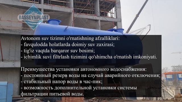 Ёмкость 35м3, 35 тонн горизонтальная пластиковая из полипропилена для автономного водоснабжения. смотреть онлайн