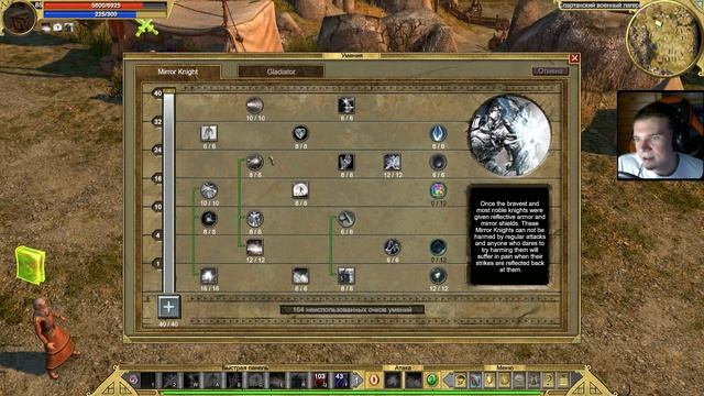 Cataclysm: демонстрация умений Knight и Gladiator. [Titan Quest: моды] смотреть онлайн